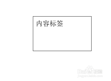 wps如何快速插入内容标签