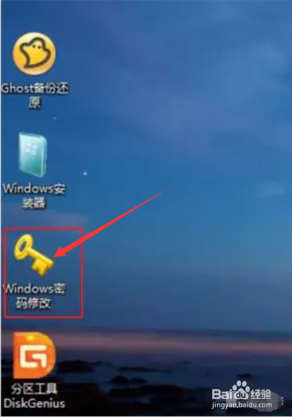 电脑开机密码忘记了怎么做