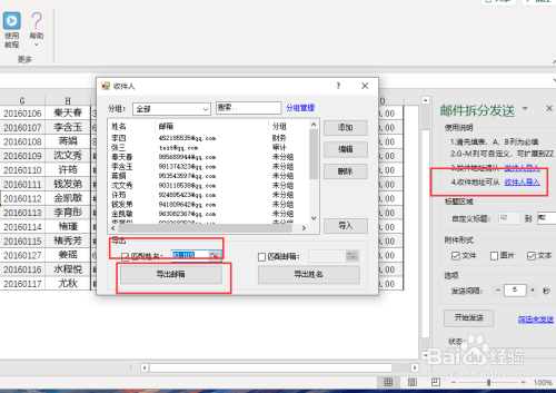 如何群发工资条简单快速？