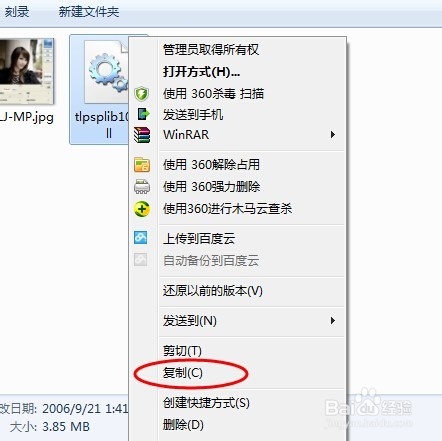 photoshop磨皮滤镜Topaz完全安装攻略