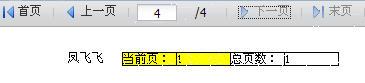 图表制作FineReport教程：[3]批量打印