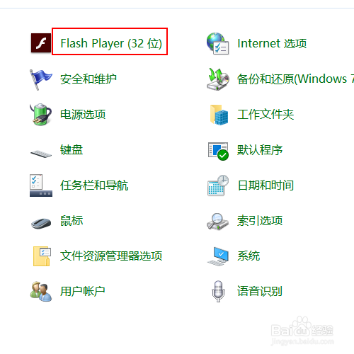 win10如何删除浏览所有的flash数据