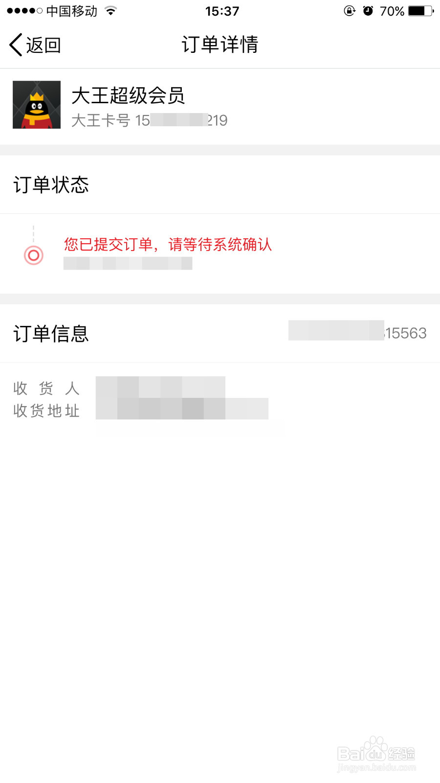 怎么免费领取腾讯大王超级会员卡，免流量卡