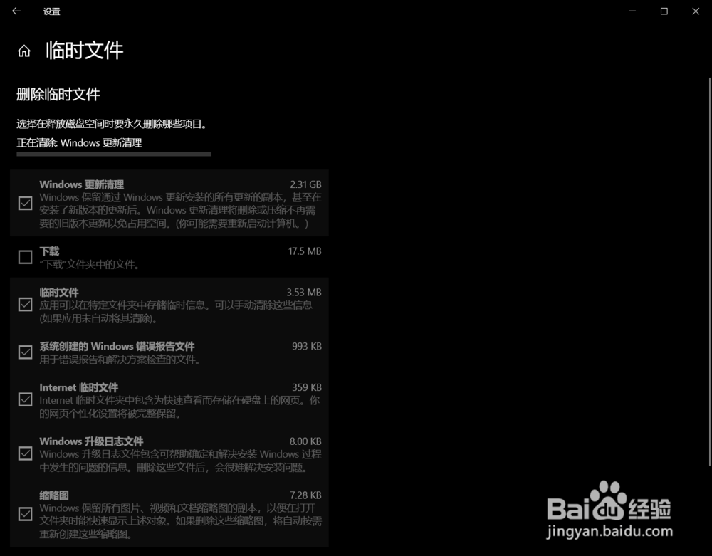 如何用电脑自带方法清理垃圾?