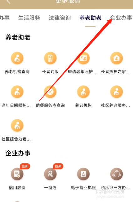 随申办市民云怎么缴纳企业所得税