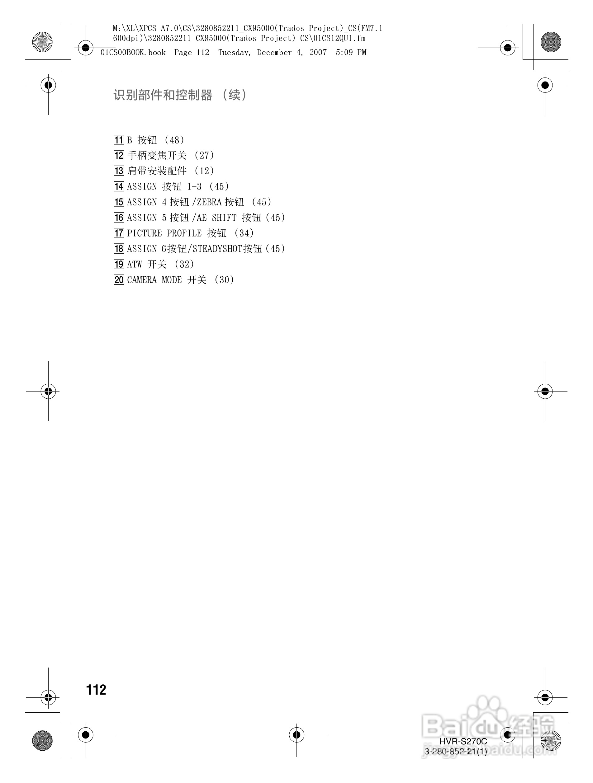 索尼HVR-S270C数字摄录一体机使用说明书:[12]
