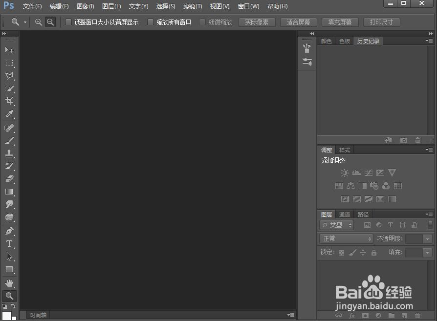 在ps中给图片设置球面化扭曲滤镜的方法