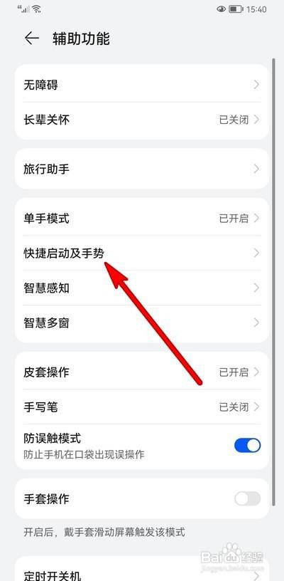 华为p50手机设置录屏教程