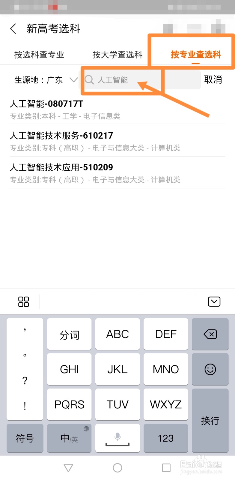 新高考怎么选科最合理