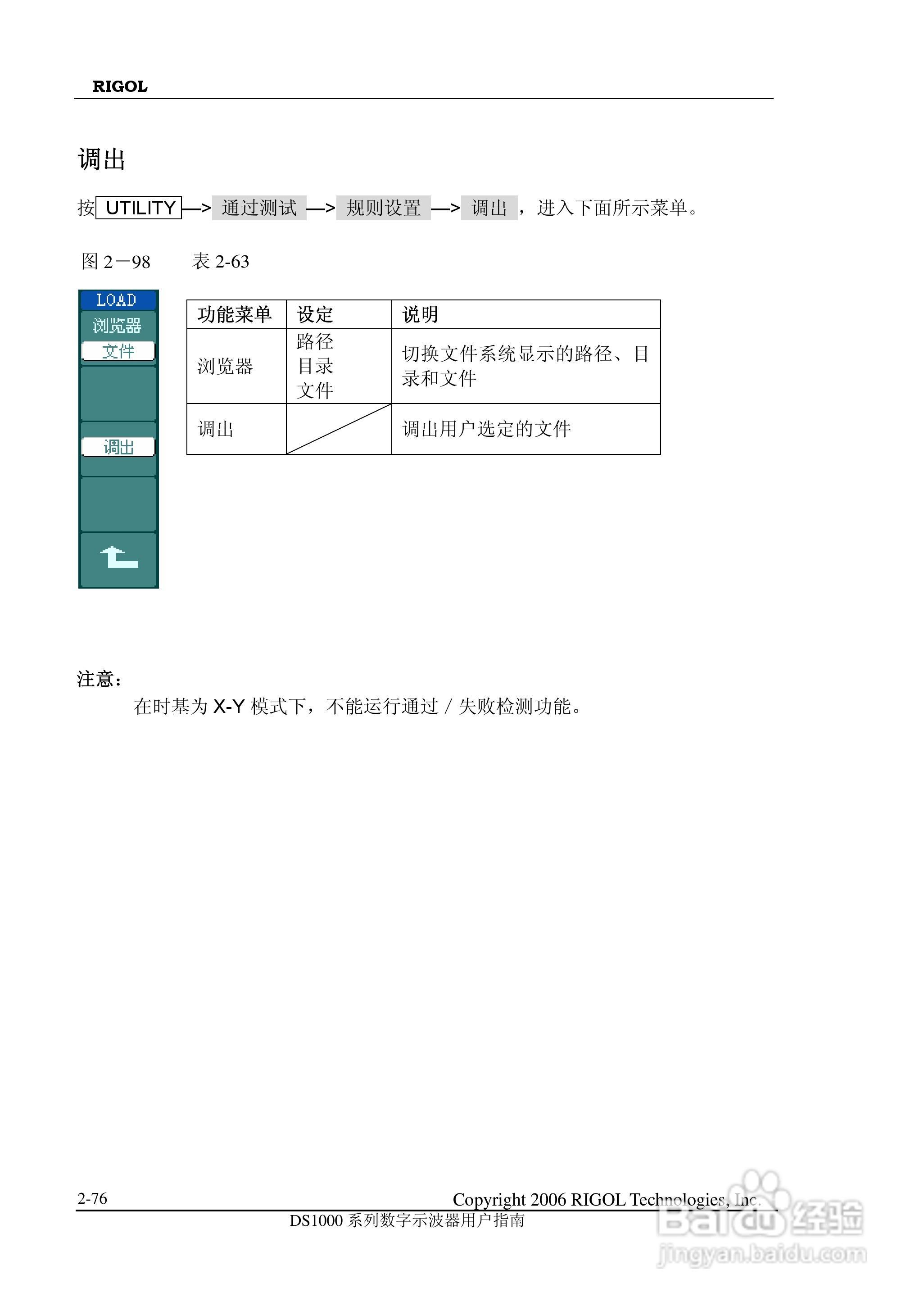 DS1000CD 系列数字示波器+逻辑分析仪使用说明书:[11]