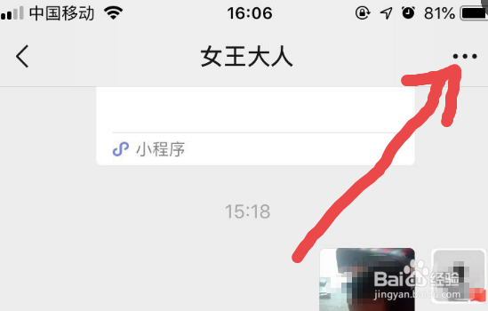 怎样将微信聊天置顶