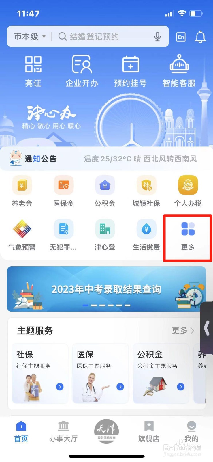 天津市居住证怎么申请办理