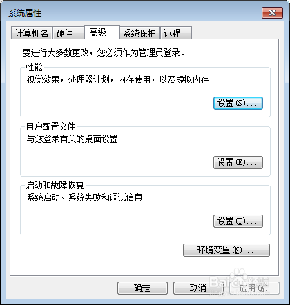 windows如何设置环境变量