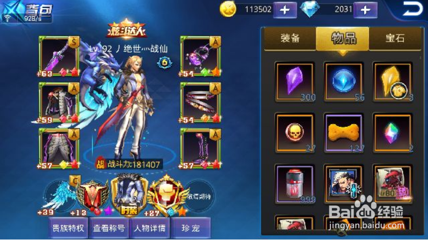 天天炫斗新生手册消失