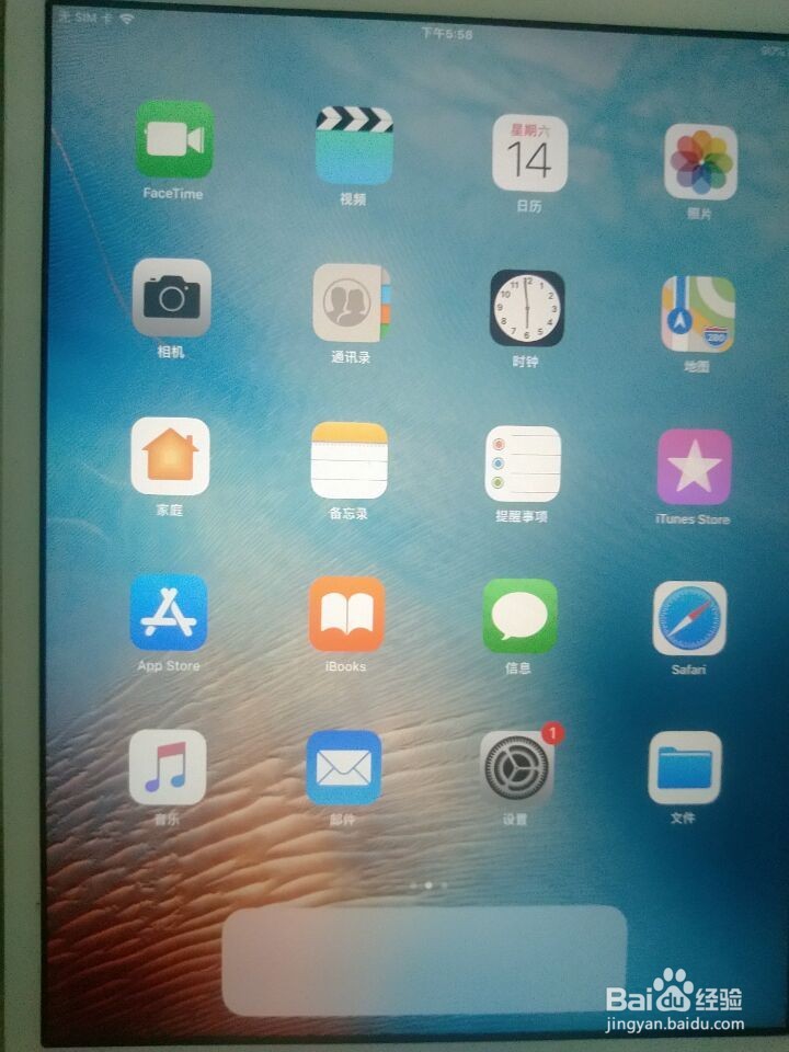 ipad如何换主题墙纸