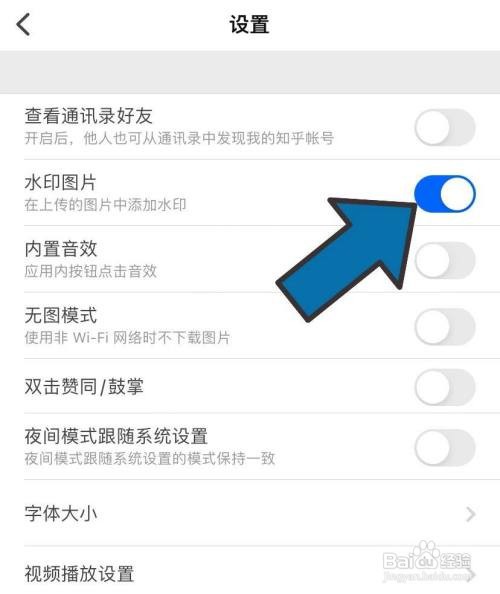 知乎怎样添加水印