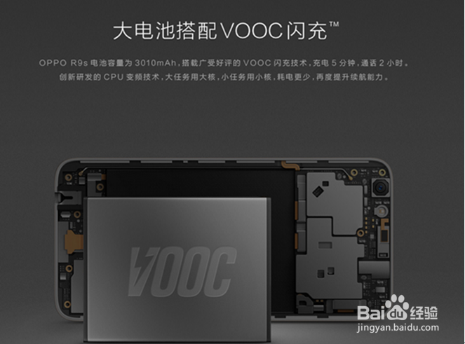 OPPO R9s和vivo x9哪个好