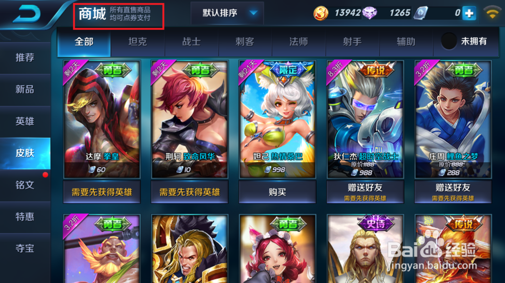 王者荣耀苹果手机充值方法