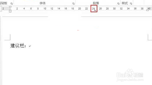 word请假条制作及格式