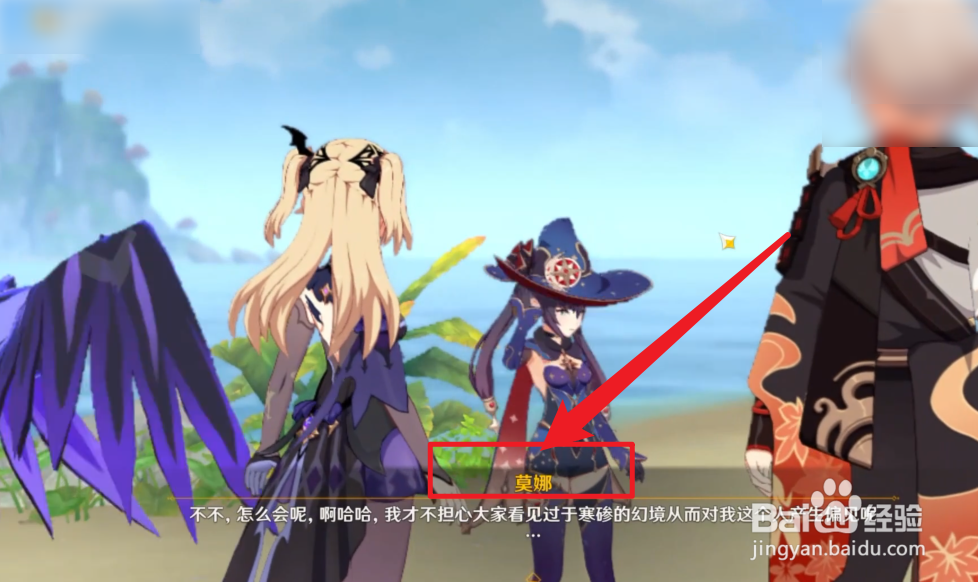 原神如何开启恒古的苍星