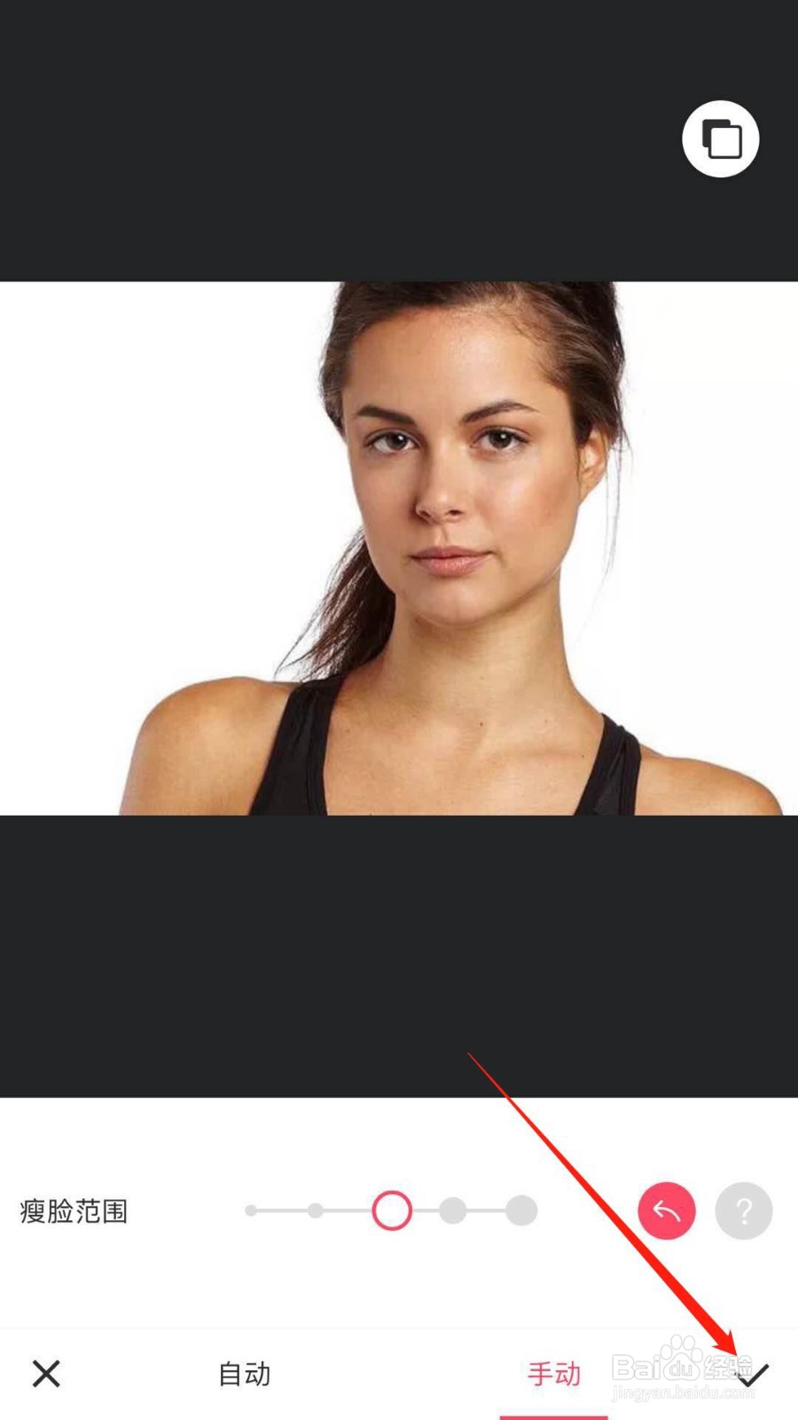 美图秀秀怎么给人物瘦脸瘦身