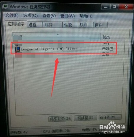 lol英雄联盟游戏退出后，一直进不去怎么办？