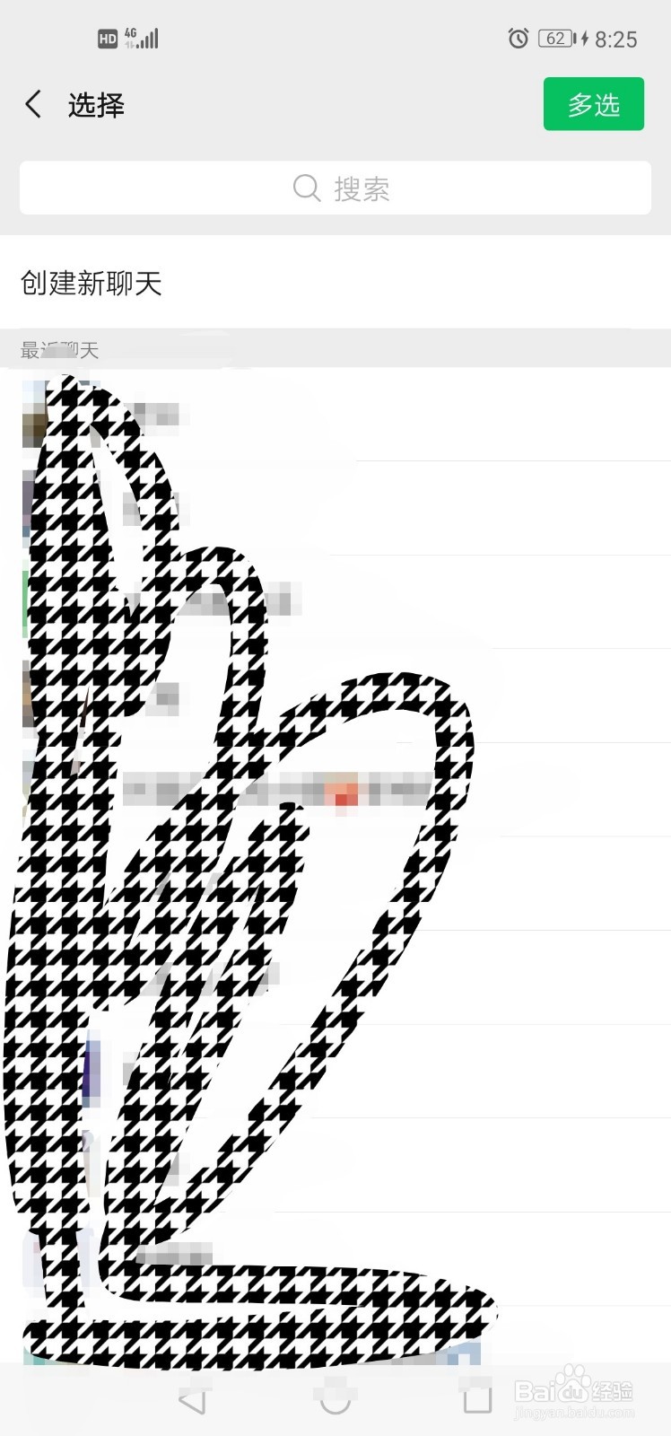 怎样用微信一次转发多条消息？