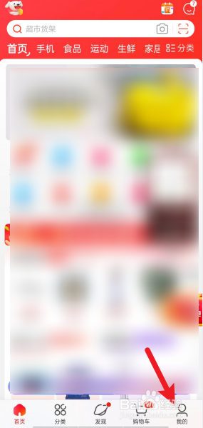 京东退货运费谁承担