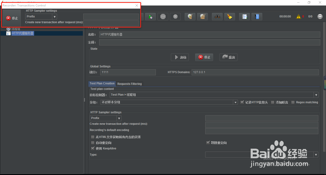 Jmeter如何录制脚本