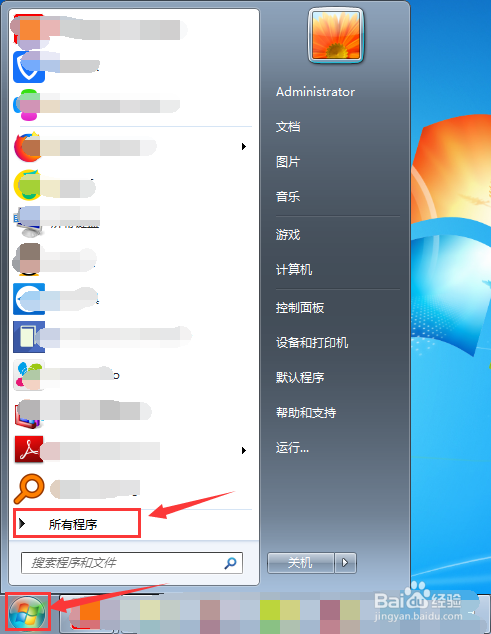 WIN7系统怎么对硬盘进行磁盘碎片整理