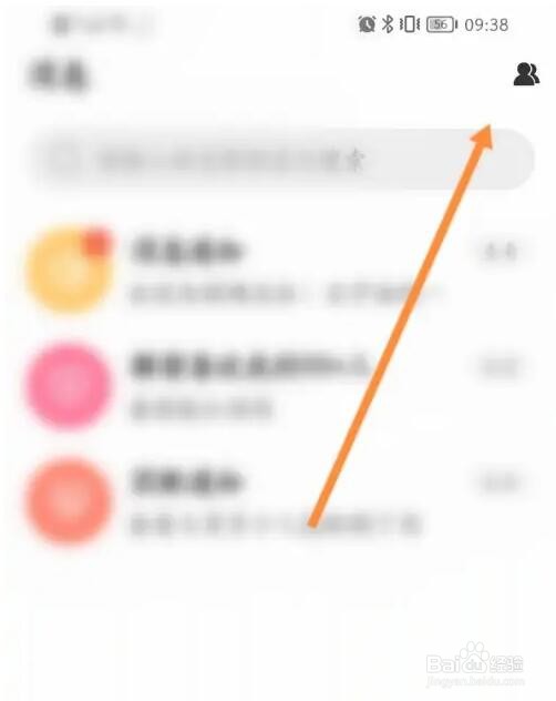 稀有派软件验证消息怎么查看