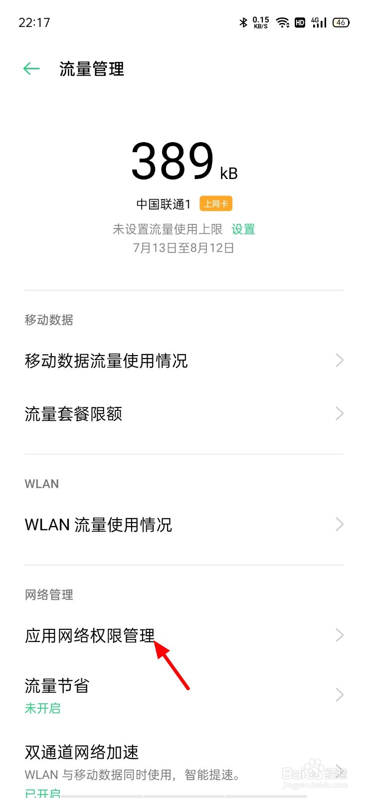 uc浏览器打不开网页是什么原因