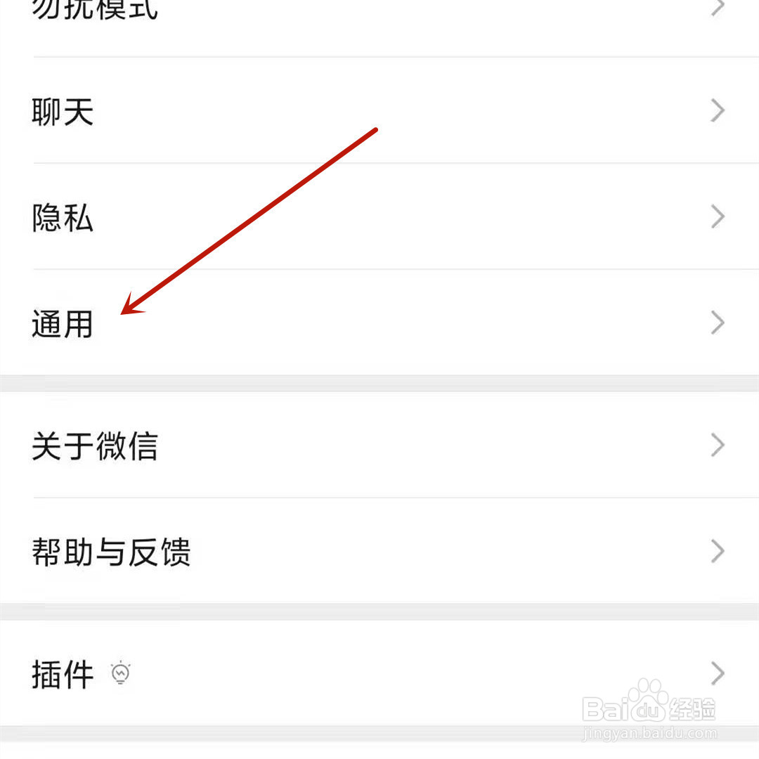 微信如何群发消息