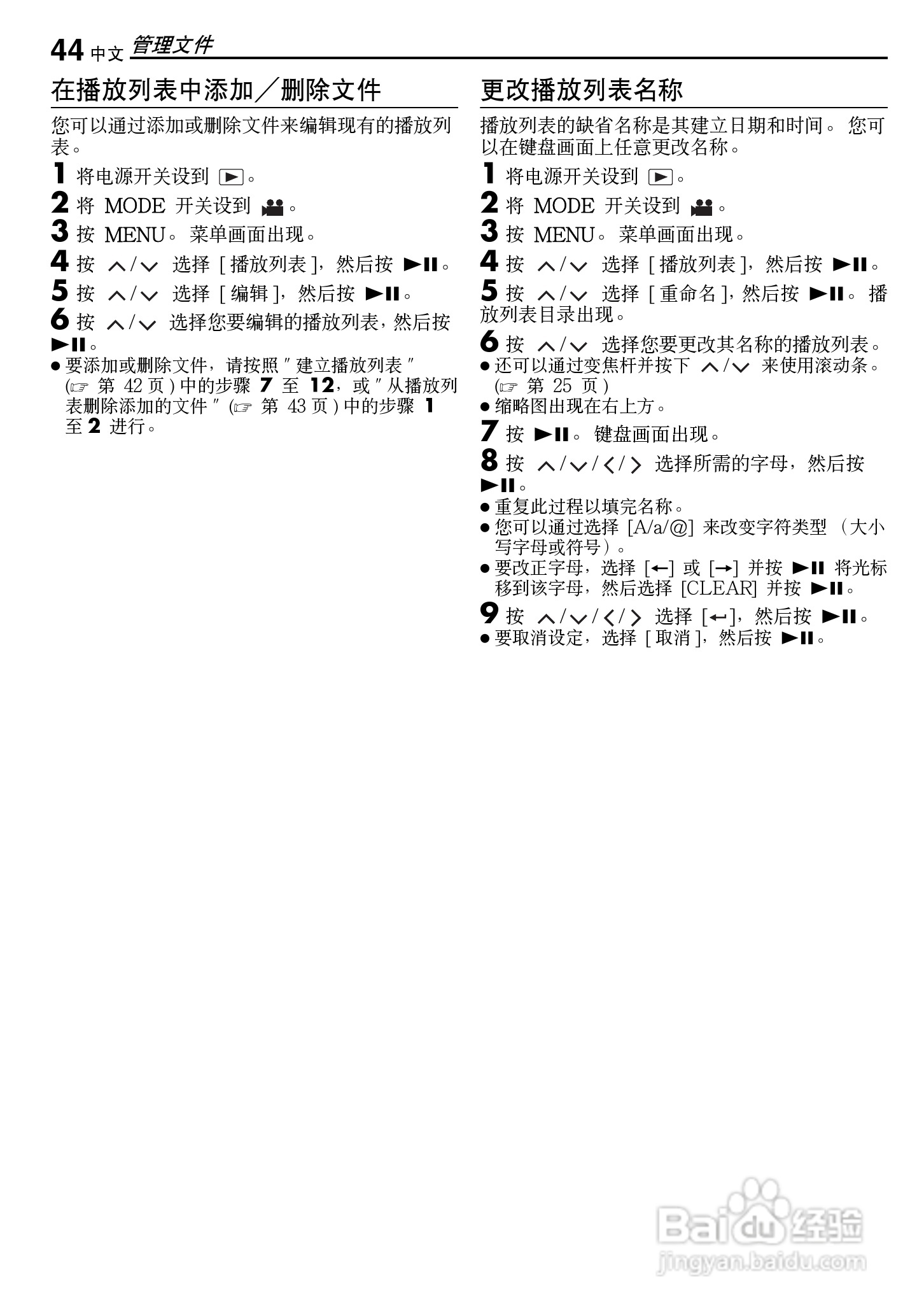JVC GZ-MG50AC数码摄像机说明书:[5]