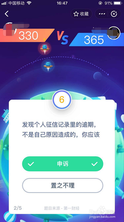 支付宝的答答星球怎么玩