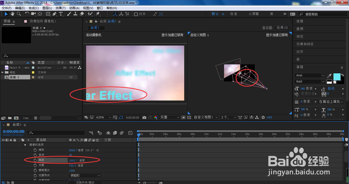AE摄像机镜头虚实效果怎么调？如何调整焦距？