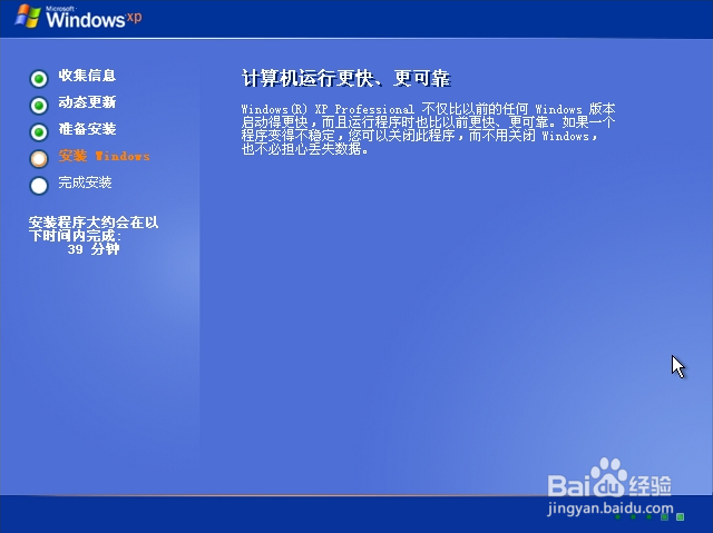回顾经典：Windows xp原版系统安装（二）