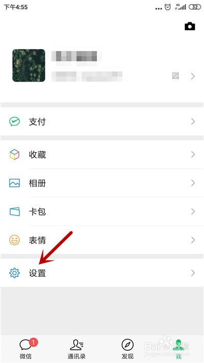 微信如何关闭朋友圈视频自动播放