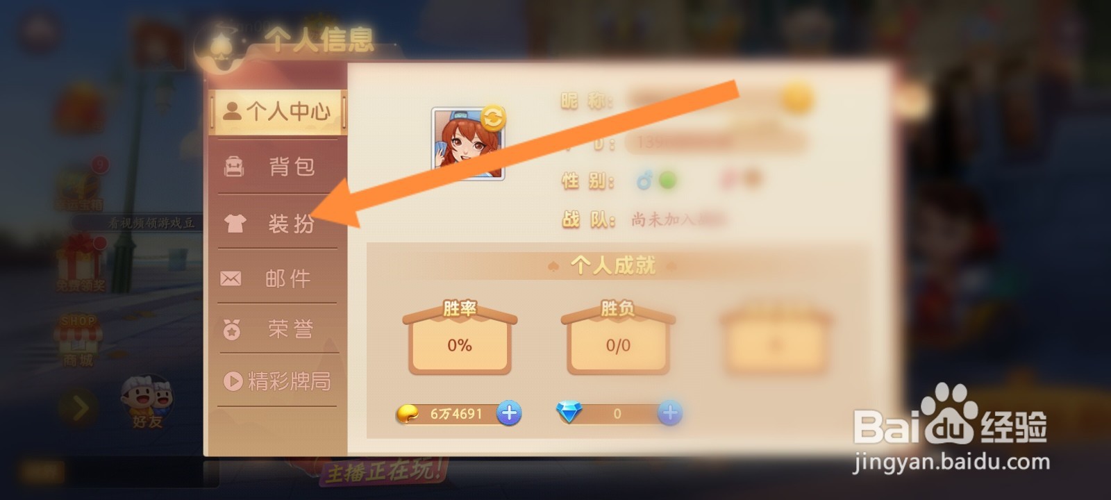 禅游斗地主怎么更换闹钟