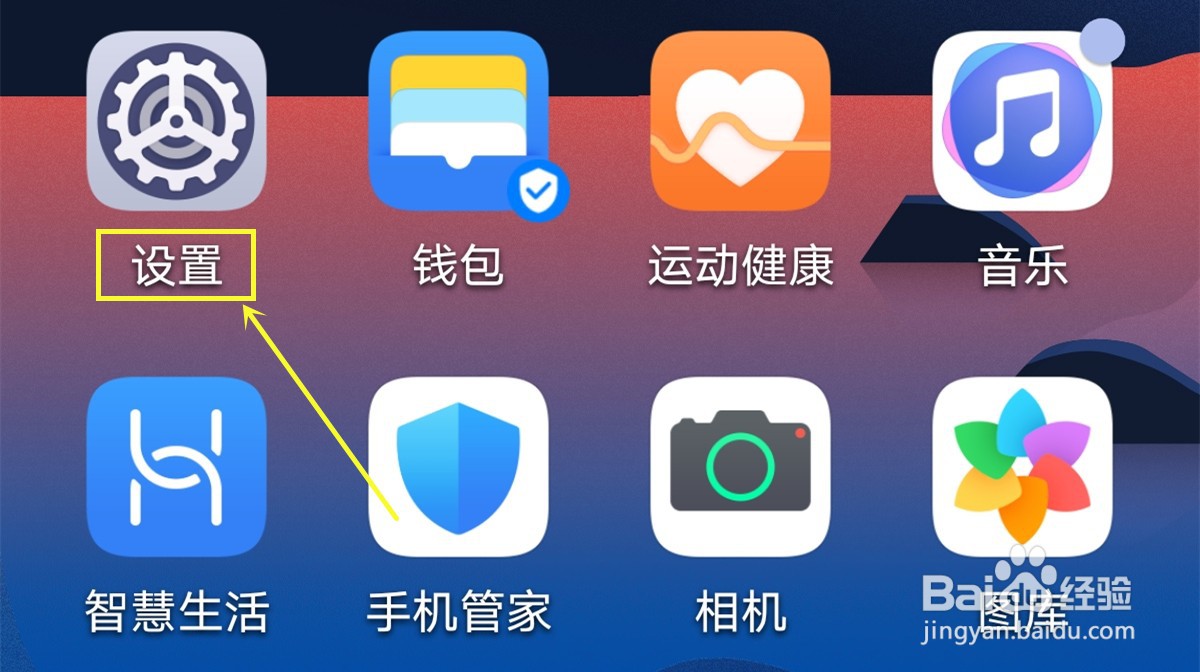 华为P40 pro怎么设置默认压缩软件