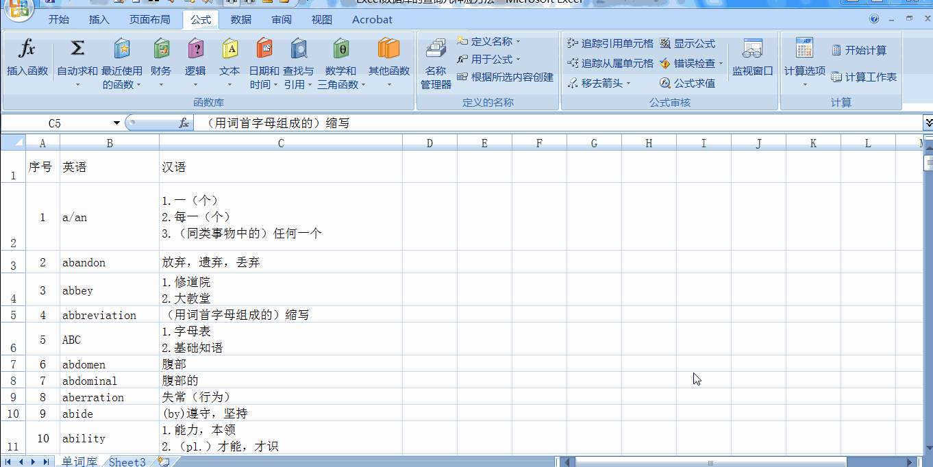 Excel数据库的查询几种应用方法