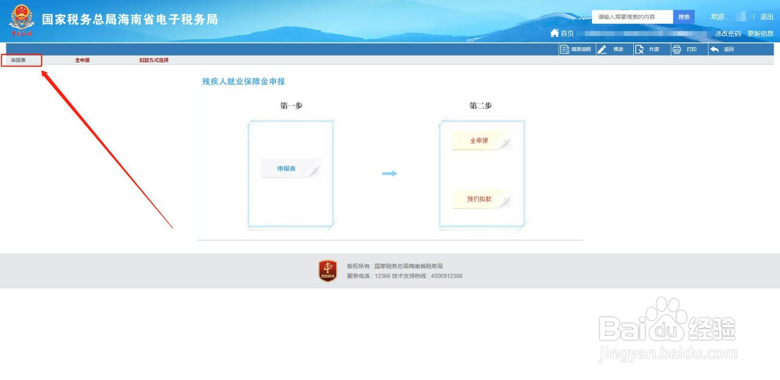 未安排残疾人残保金如何计算