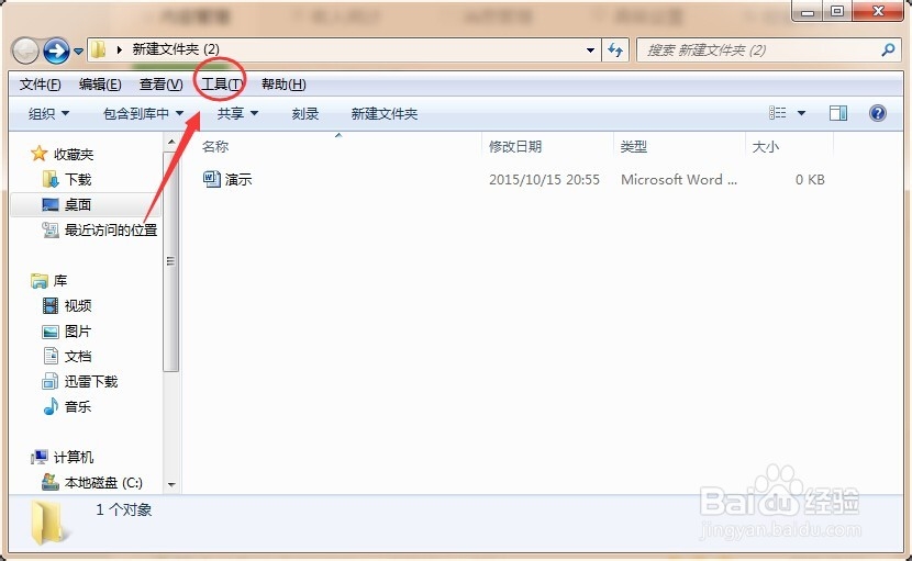 如何显示文件的扩展名