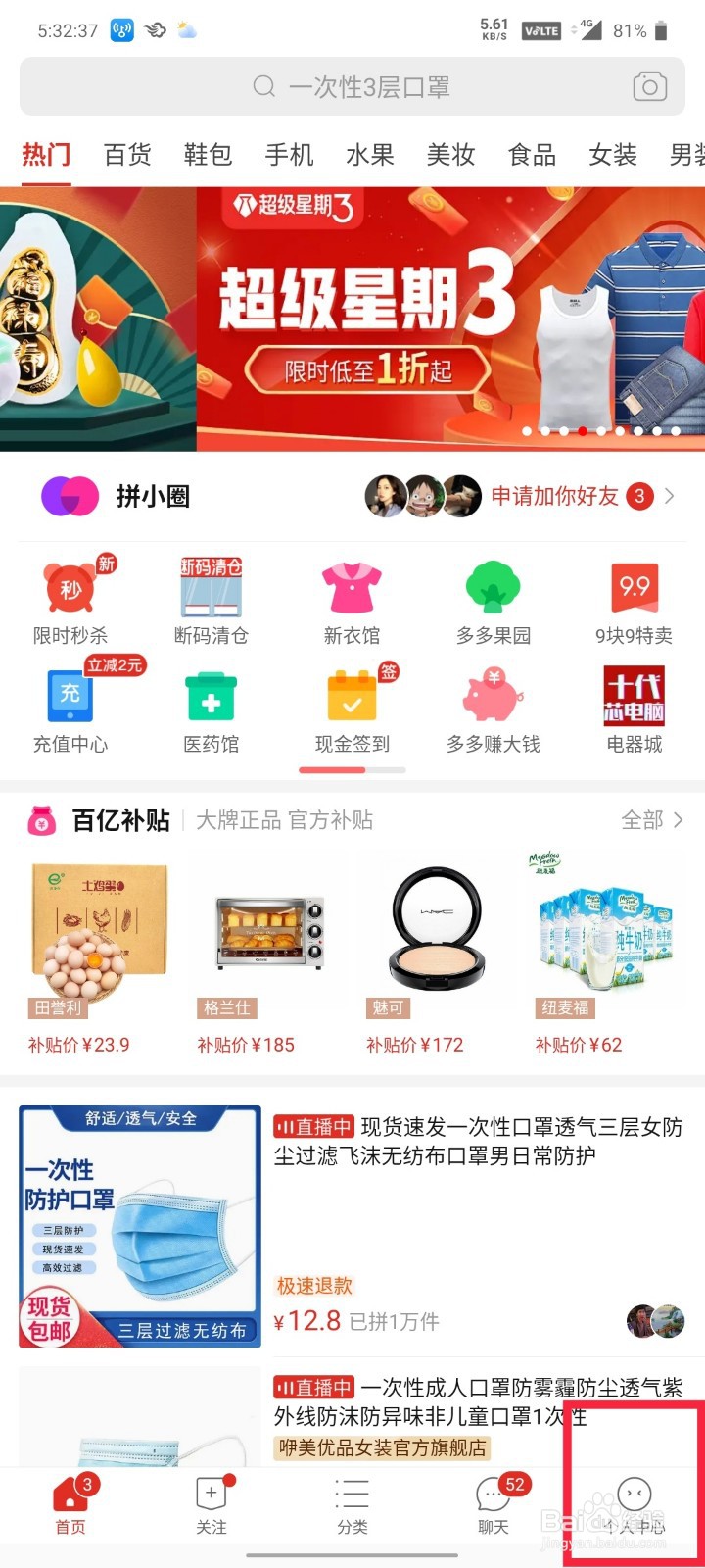 怎么去多多牧场养动物？