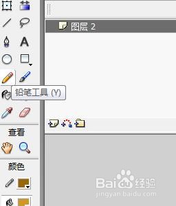 flash如何绘制卡通土豆的教程
