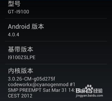 三星i9100如何恢复出厂设置