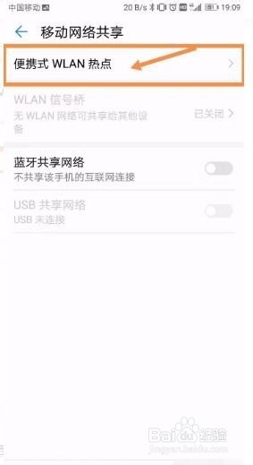 安卓手机热点分享,IPAD怎么连上手机然后上网