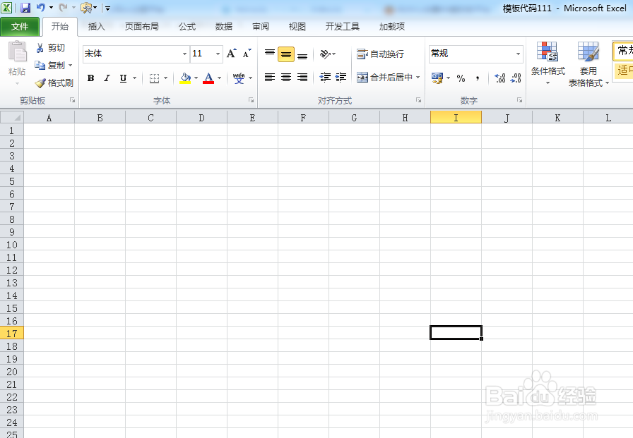 如何利用VBA代码插入泪滴型