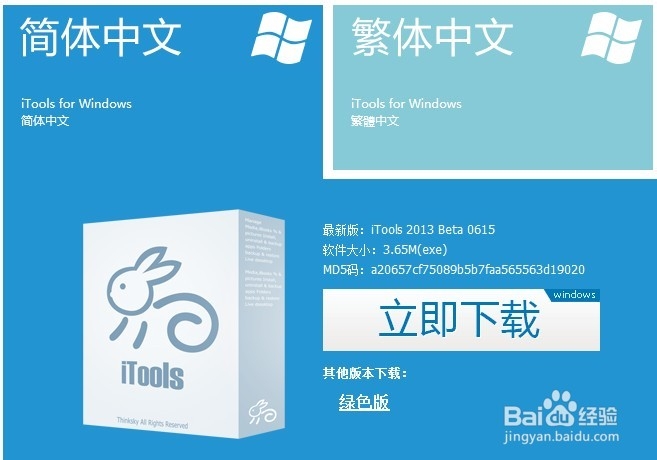 iphone4如何导出通讯录