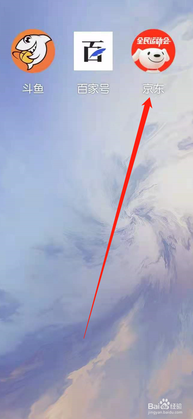 京东全民运动会怎么玩